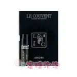 ◎蜜糖泡泡◎LE COUVENT 洛蔻芳 北極．冷風之水淡香精試管 1.5ML~原廠試管香水(木蘭花與海洋木質)