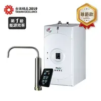 在飛比找樂天市場購物網優惠-【普德BUDER】BD-3004NI5廚下型冷熱觸控飲水機【