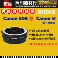 在飛比找蝦皮購物優惠-【美科】MEIKE 自動對焦 CANON EOS EF 鏡頭