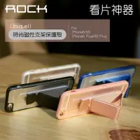 在飛比找Yahoo!奇摩拍賣優惠-[配件城] 原裝正品 ROCK 悠尼 II iphone 6