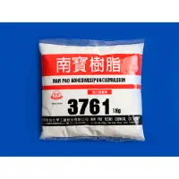 在飛比找蝦皮購物優惠-【五金大王】含稅 台灣製 南寶 白膠#3761，3761 南