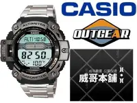 在飛比找Yahoo!奇摩拍賣優惠-【威哥本舖】Casio台灣原廠公司貨 SGW-300HD-1