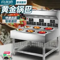 在飛比找樂天市場購物網優惠-【可開發票】喜萊德煲仔飯機商用全自動智能專用電煲仔爐煲仔機砂