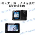 【中壢NOVA-水世界】GOPRO【HERO13 鋼化玻璃保護貼 3片入】鏡頭 螢幕 9H 抗刮 保護貼