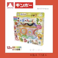 在飛比找蝦皮購物優惠-日本銀島GINCHO 米黏土 12色/組【愛買一家人】