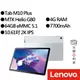 Lenovo聯想 Tab M10 Plus 3rd Gen TB125FU Helio G80 平板電腦