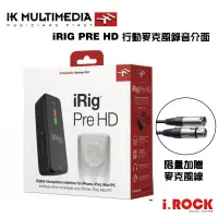 在飛比找蝦皮商城優惠-IK iRig PRE HD 行動 麥克風 錄音介面 公司貨