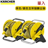 在飛比找神腦生活優惠-KARCHER德國凱馳 15M水管捲盤組 HR25(K系列高