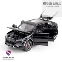 在飛比找蝦皮商城精選優惠-❤️MOKO❤️熱銷模型車 Lamborghini Urus