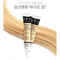 在飛比找蝦皮購物優惠-韓國 CP-1免沖洗蛋白絲滑護髮安瓶