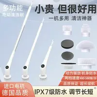 在飛比找樂天市場購物網優惠-電動清潔刷 多功能電動清潔刷無線長柄家用刷地板廁所瓷磚刷洗手