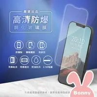 在飛比找蝦皮商城優惠-全透明鋼化玻璃 iPhone系列 螢幕保護貼 (蘋果手機 螢