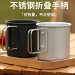 折疊水杯 露營折疊杯 環保杯 露營用品 戶外野營 折疊小茶杯 便攜式 超輕 鋁閤金 水杯 露營野餐 咖啡杯子 馬剋杯露營