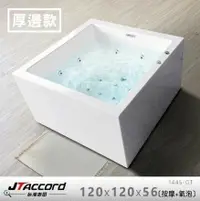 在飛比找鮮拾優惠-【JTAccord 台灣吉田】 1445GT-120 厚邊方