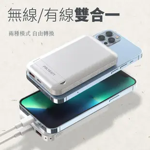 【POLYBATT】NCC認證10000mAh 磁吸/支架式雙孔無線行動電源 支援MagSafe 無線15W快充 充電器