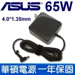 19V 3.42A 65W 變壓器 ADP-65DW A W15-065N1A 4.0MMX1.35MM ASUS