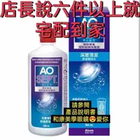 在飛比找蝦皮購物優惠-AO歐耶雙氧保養液360ml【一瓶特價290元蝦皮會員獨享【