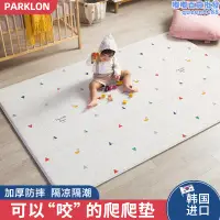 在飛比找露天拍賣優惠-韓國進口PARKLON兒童爬行墊寶寶爬爬墊嬰兒地墊家用墊子加