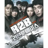 在飛比找蝦皮購物優惠-BD藍光電影 R2B：獵鷹行動/回到基地 (2012) 鄭智