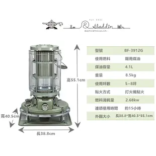 日本 ALADDIN 阿拉丁經典復古款 煤油暖爐 BF-3912G 綠色