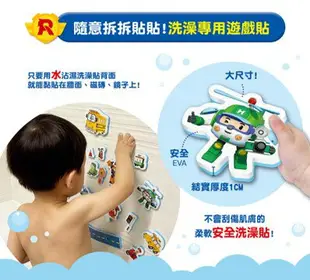 韓國原裝進口 POLI 波力拼圖洗澡遊戲貼 讓孩子愛上洗澡 (內含21個人物、軌道、救援總部、信號標示共40塊拼圖)｜全店$199免運