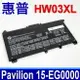 HP 惠普 HW03XL HT03XL TF03XL 原廠電池 HSTNN-IB90 HSTNN-IB9O HSTNN-LB8U HSTNN-OB2A Pavilion 15-EG0000 Notebook 14 14S 14Q 15 17 Envy 15T 17T Pavilion 15 15G 15T 240 245 246 250 255 G7 系列 HSTNN-DB8R HSTNN-DB8S HSTNN-IB80 HSTNN-IB8O HSTNN-LB8L