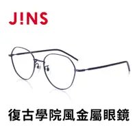 在飛比找蝦皮商城優惠-【JINS】 復古學院風金屬眼鏡(AUMF20A024)-圓