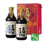 【豆油伯】窗花2入禮盒4盒特價組(金美滿醬油500ML+金美好醬油500ML)(4盒共8瓶) 純釀造無添加