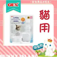 在飛比找蝦皮購物優惠-GEX 57364 濾水神器淺皿貓用 貓米濾水神器 貓米水碗