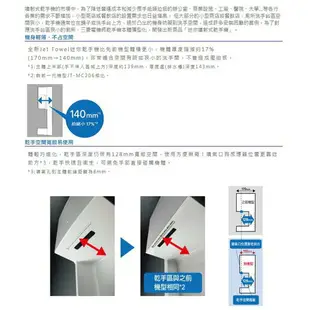 三菱電機/迷你型噴射式 乾/烘手機 JT-MC205JS