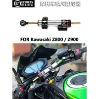 在飛比找樂天市場購物網優惠-熱銷z800 Z900 鈦尺防甩頭震平衡桿鈦尺支架