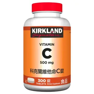 COSTCO代購 好市多 美國 科克蘭 維他命C錠 500毫克 300錠 維他命C Kirkland Signature