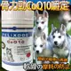 &#128227;此商品48小時內快速出貨&#128640;》FelixDog骨力勁》新包裝寵物關心嚼錠SILVER plus CoQ10 -60錠(蝦)