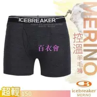 在飛比找Yahoo!奇摩拍賣優惠-【百衣會】【Icebreaker】二件合購75折_送》男 款