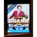 【二手DVD】銀幕大角頭 喜劇 【霸氣貓】【現貨】【糖】