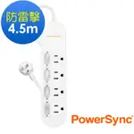 POWERSYNC 群加 防雷擊4開4插3孔加大距離延長線4.5米PWS-EEA4445