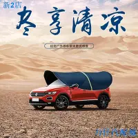 在飛比找Yahoo!奇摩拍賣優惠-刀仔汽配城=汽車遮陽傘 隔熱前檔遮陽 遮陽神器 汽車新品車衣