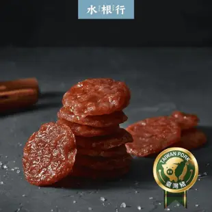 【水根肉乾】圓燒系列 原味(120g/包)