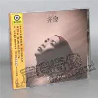 在飛比找Yahoo!奇摩拍賣優惠-極致優品 雨林唱片 陳潔麗 鮑比達與陳潔麗 DSD 1CD 