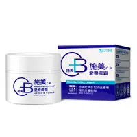 在飛比找蝦皮商城優惠-中化-施美愛樂膚霜50ml【達昌家庭藥局】