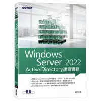 在飛比找momo購物網優惠-Windows Server 2022 Active Dir