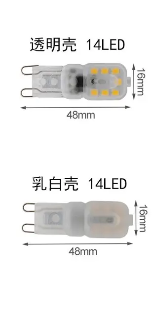 「華燈惠」G9燈泡 10瓦LED豆泡/豆燈燈泡水晶燈泡LED燈泡