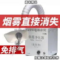 在飛比找蝦皮購物優惠-趣味百貨/【多送濾棉】台湾110v 活性氧技術 艾灸排煙機 