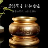 在飛比找樂天市場購物網優惠-【新店鉅惠】佛品 圓通佛具臺灣寶華香爐純銅供佛心經蓮花香薰爐