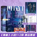 薄霧小說1+2集完結篇 微風幾許經典代表作 已完結 多款小說出清