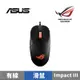 ASUS 華碩 ROG STRIX IMPACT III RGB電競滑鼠