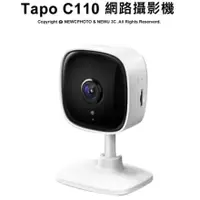 在飛比找蝦皮購物優惠-(IP CAM)TP-Link Tapo C110/C200