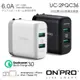 【10倍蝦幣】ONPRO UC-2PQC36 QC3.0 6A 雙孔USB 急速快充 充電器充電頭 誠選電玩