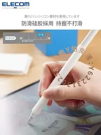 在飛比找Yahoo!奇摩拍賣優惠-觸控筆ELECOM蘋果Apple pencil筆尖套電容筆保