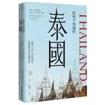 你所不知道的泰國: 從歷史、社會、風俗與信仰透視泰國文化的美麗與哀愁 /朴景恩/ 鄭煥昇 誠品ESLITE